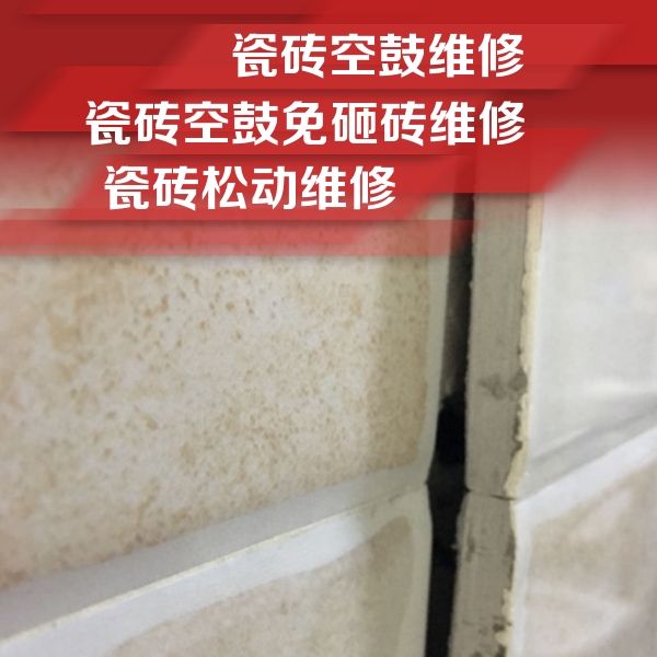 耒阳瓷砖空鼓维修公司分享瓷砖胶薄贴法的具体操作步骤